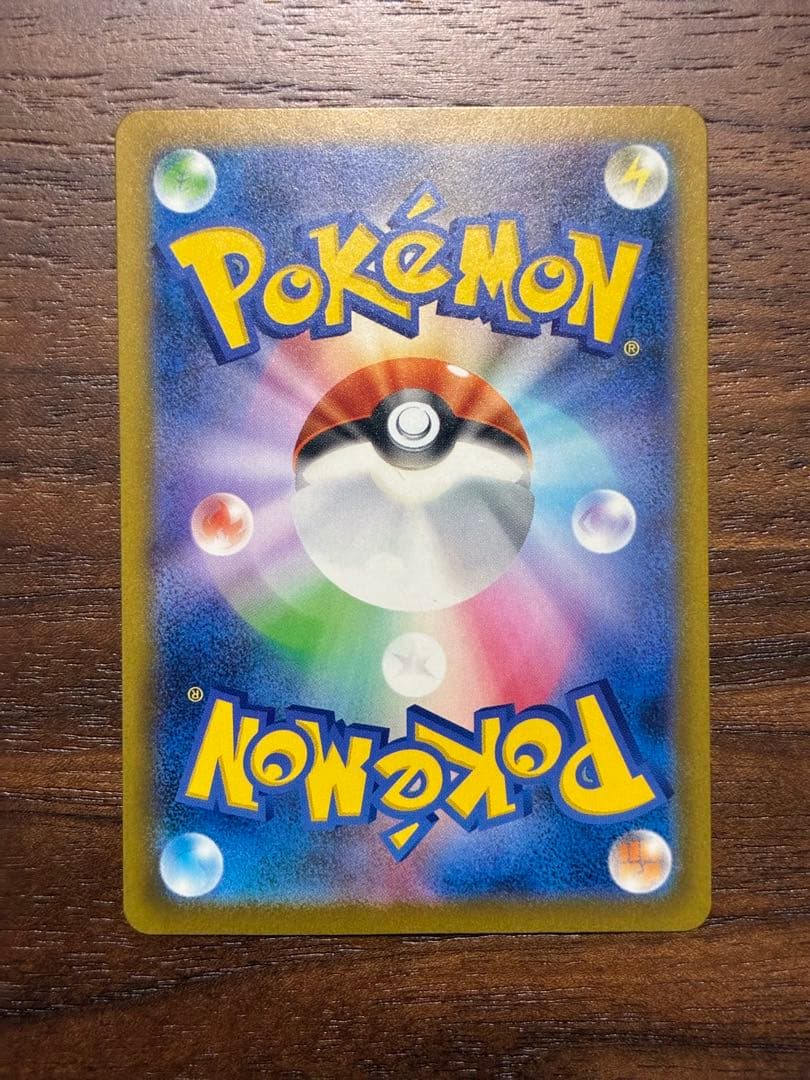 ピカチュウex 234/193 SAR