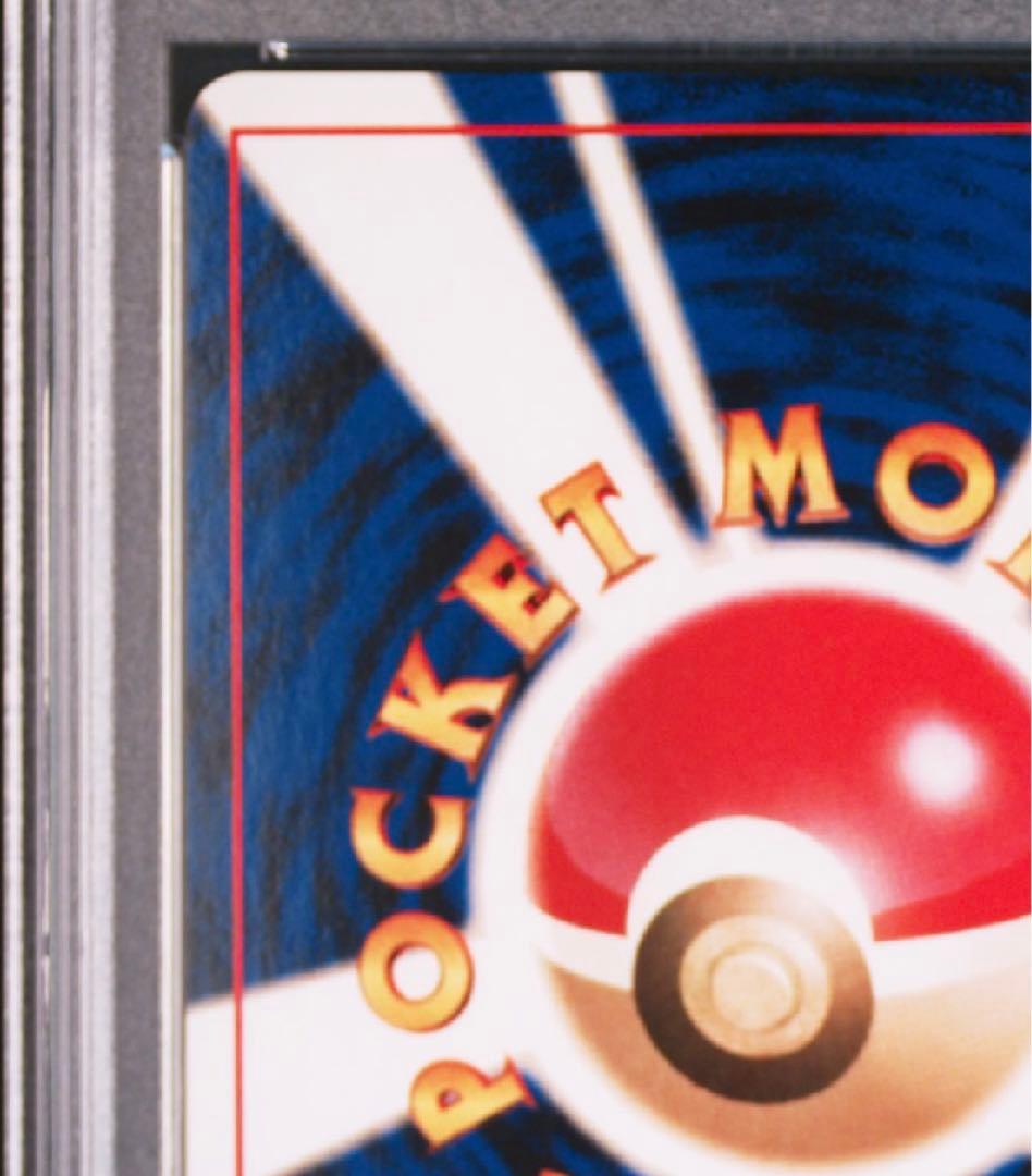 わるいヘルガー　psa9 旧裏 ポケモンカード 渦巻きホロ