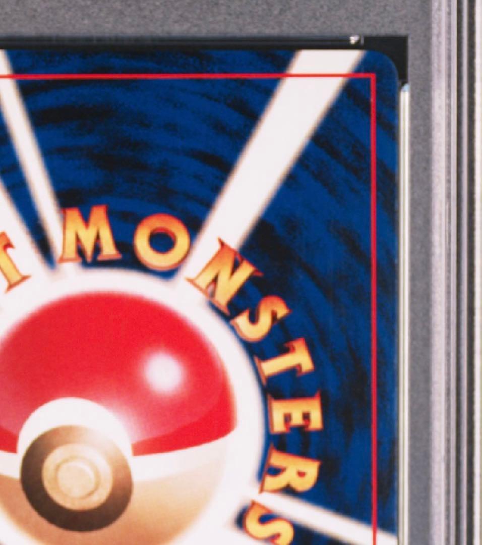 わるいヘルガー　psa9 旧裏 ポケモンカード 渦巻きホロ