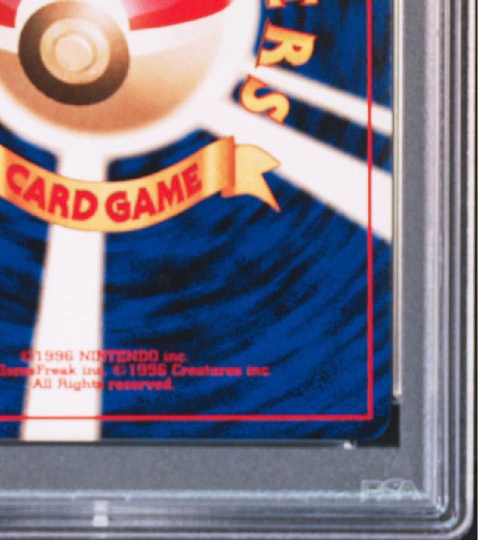 わるいヘルガー　psa9 旧裏 ポケモンカード 渦巻きホロ