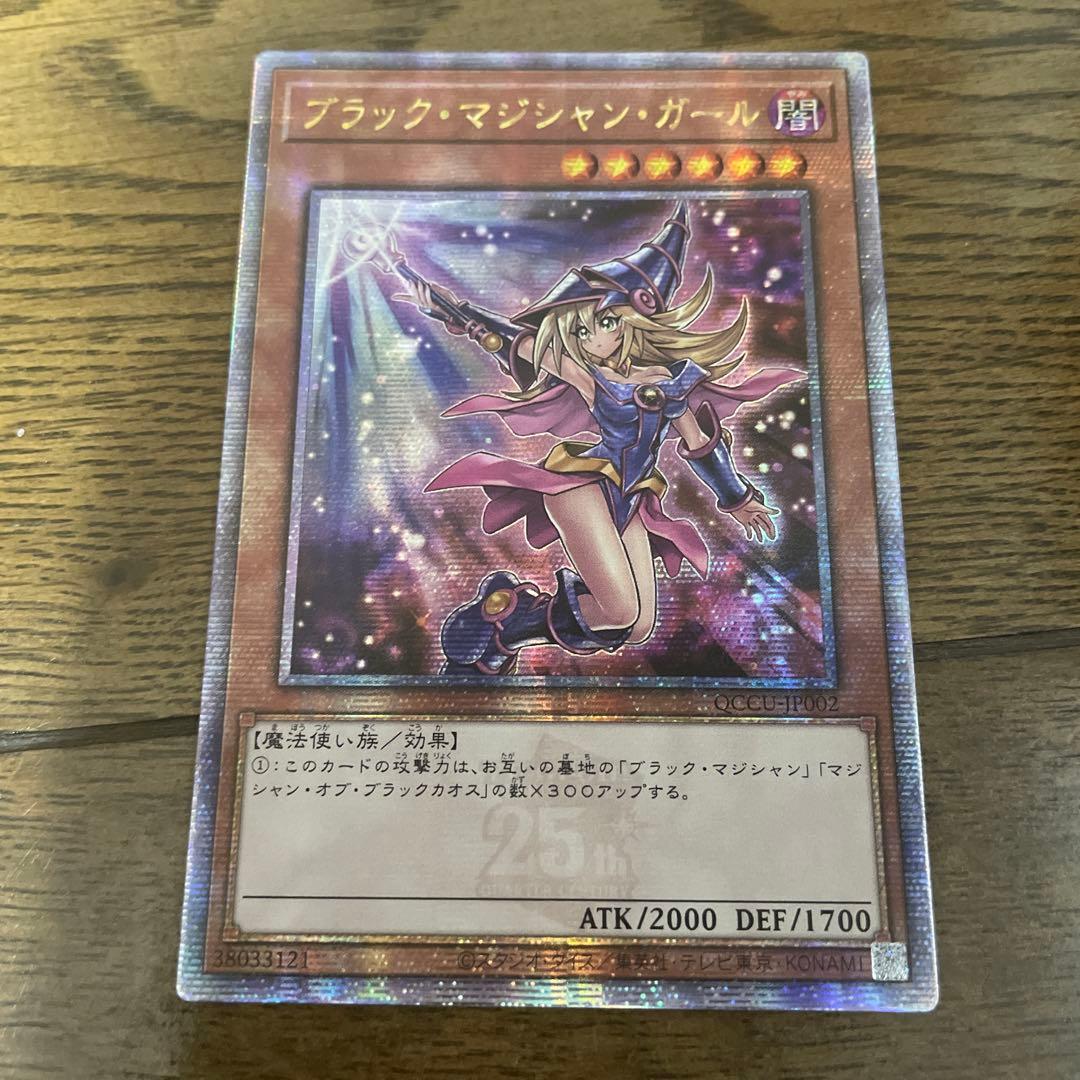 遊戯王 ブラックマジシャンガール 絵違い クオシク アジア版 unity
