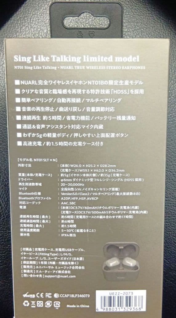 入手困難 限定品 Sing Like Talking ワイヤレスイヤホン