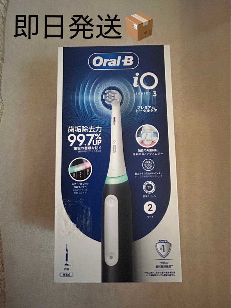 BRAUN Oral-B iO 3 電動歯ブラシ本体