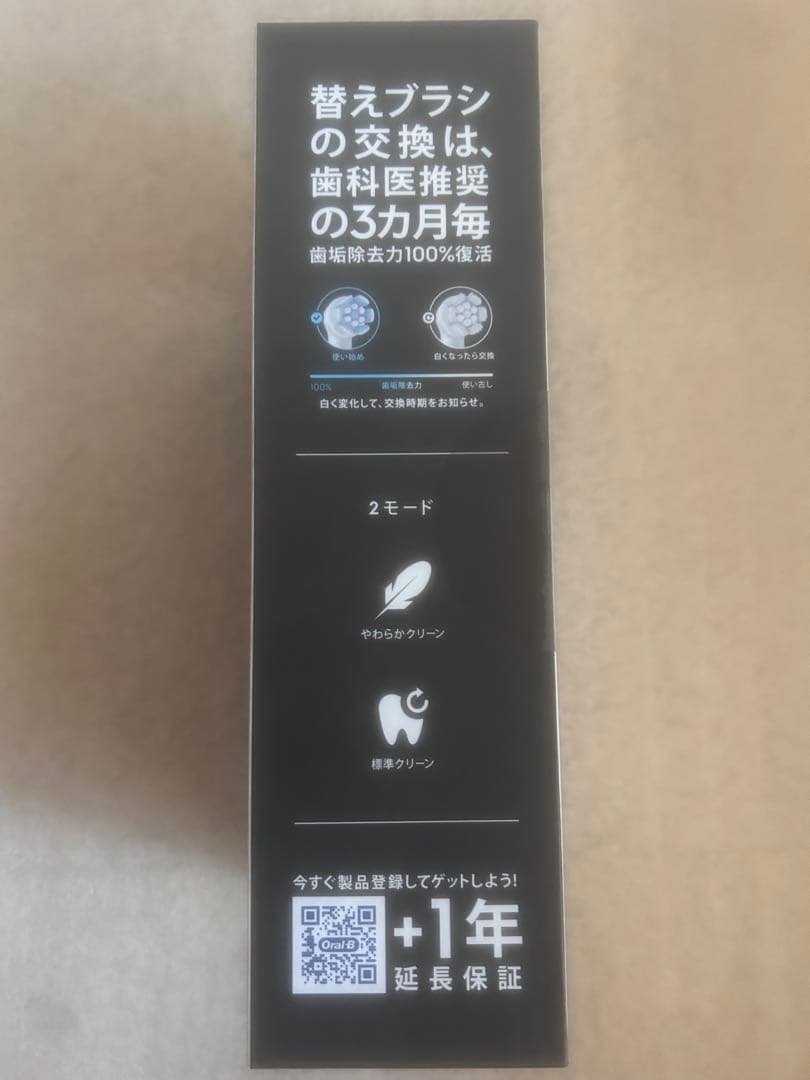 BRAUN Oral-B iO 3 電動歯ブラシ本体
