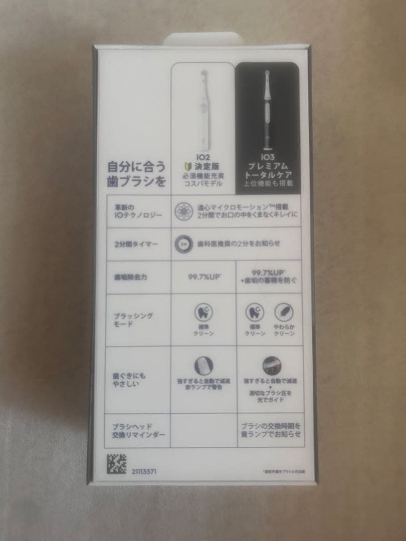 BRAUN Oral-B iO 3 電動歯ブラシ本体