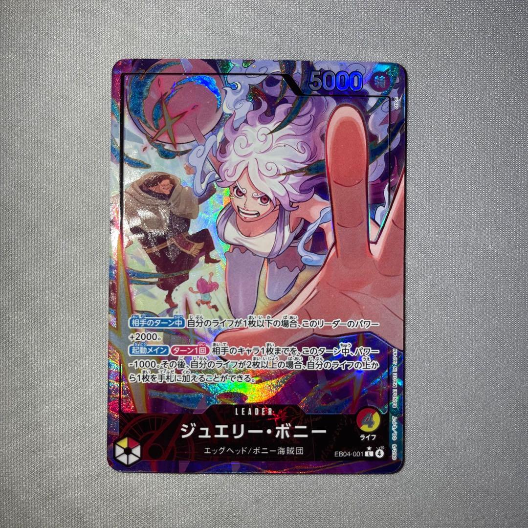 ジュエリー・ボニー L パラレル EB04-001 リーダーパラレル