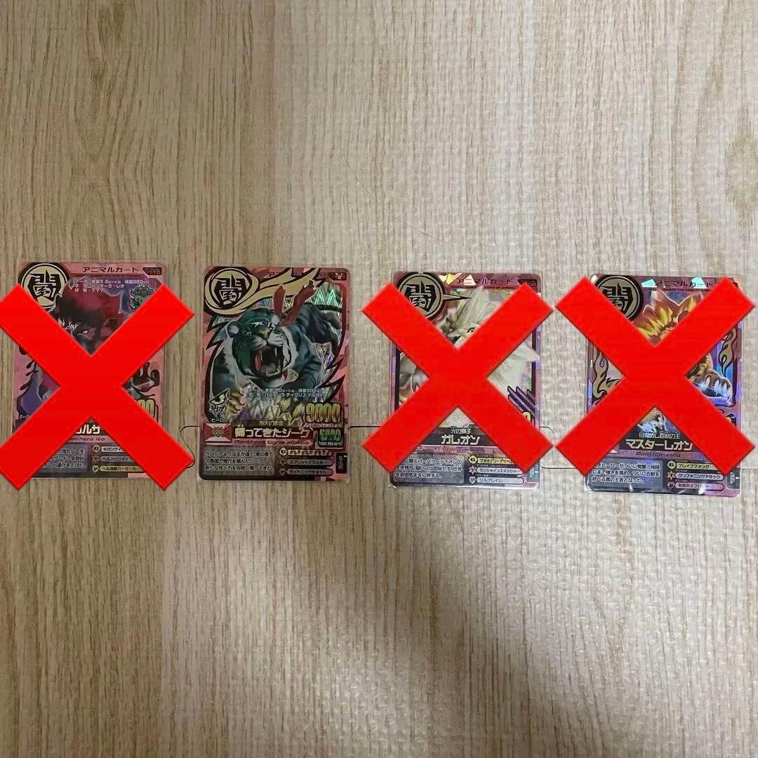 百獣大戦アニマルカイザー　カードまとめ売り