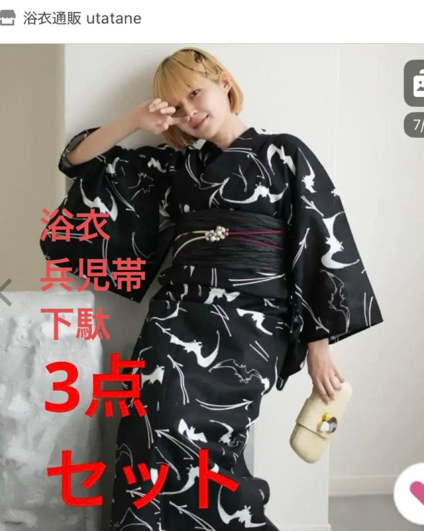 utatane ニコアンティーク 高級変わり織 浴衣3点セット ブラック 蝙蝠