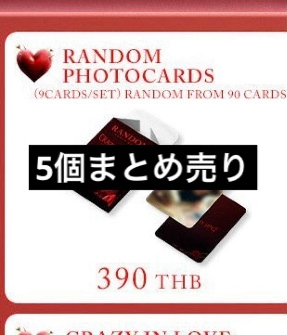 Zeenunew SECONDConcert グッズ トレカ まとめ売り