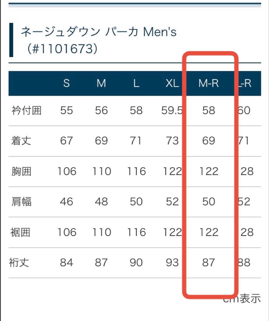 れ*ん様 mont-bell ネージュダウンパーカ ブルー M-Rサイズ（ゆった