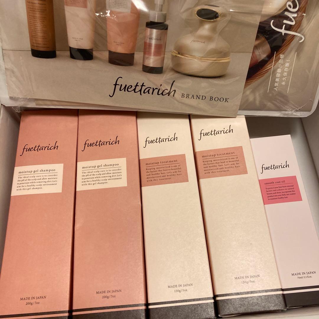 fuettarich ヘアケアセット 4点+オイル1点