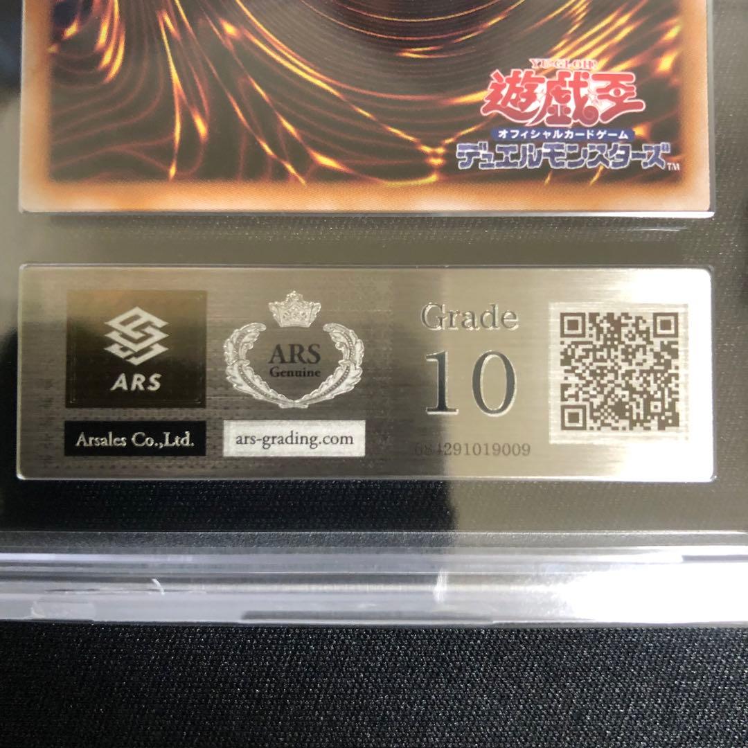 【ARS 10】「青眼の白龍」浮世絵風 25周年 NYC1-JP001