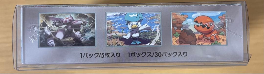 ひ*し様 楽園ドラゴーナ シュリンク付きボックス