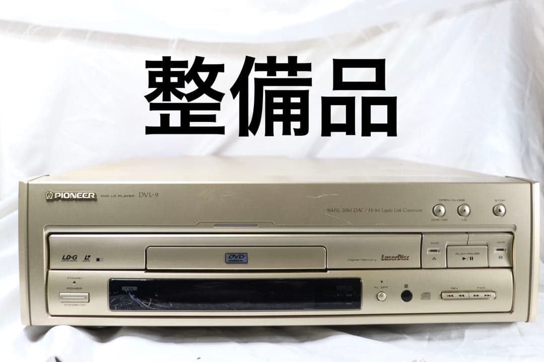 完動品　Pioneer パイオニア　LDプレーヤー　DVL-9