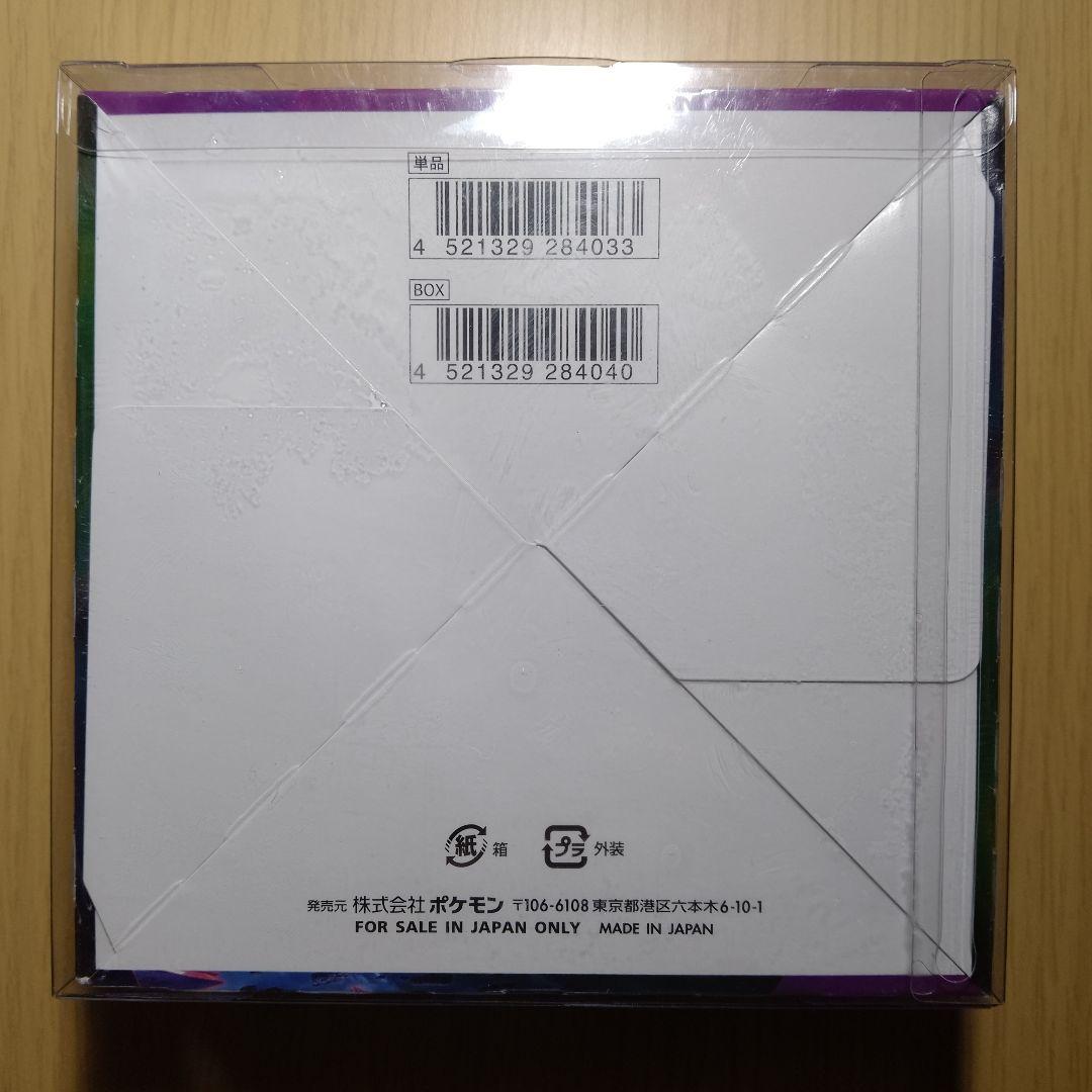 ムゲンゾーン新品未開封BOX（シュリンク付き）