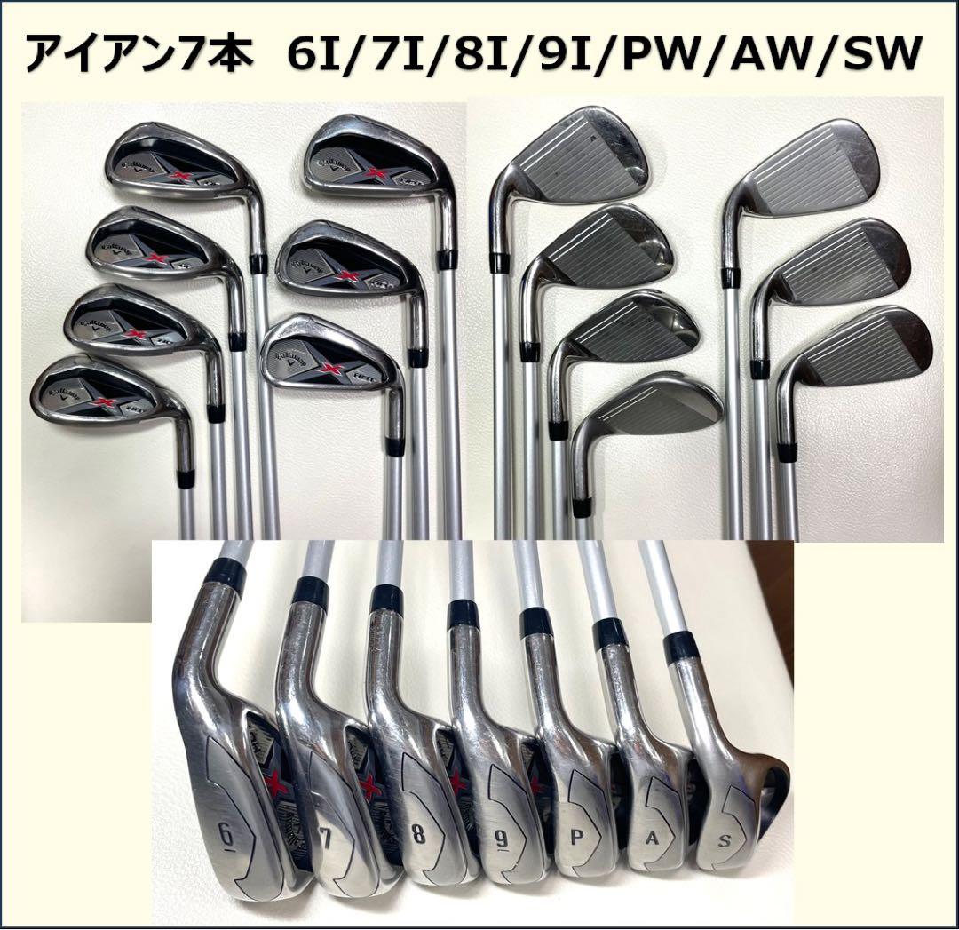 Callaway X HOT 2021年モデル セット キャロウェイ