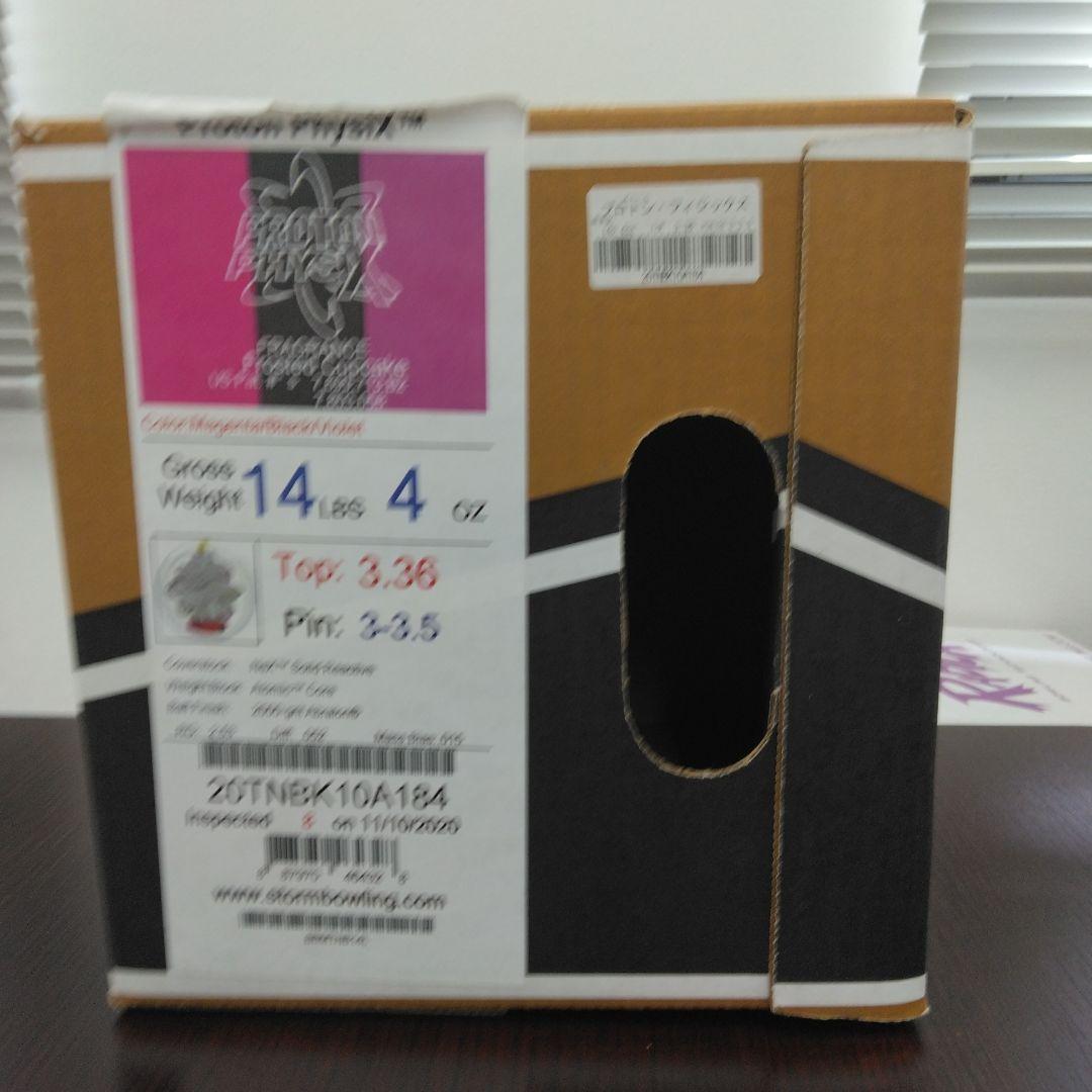 ボウリングボール