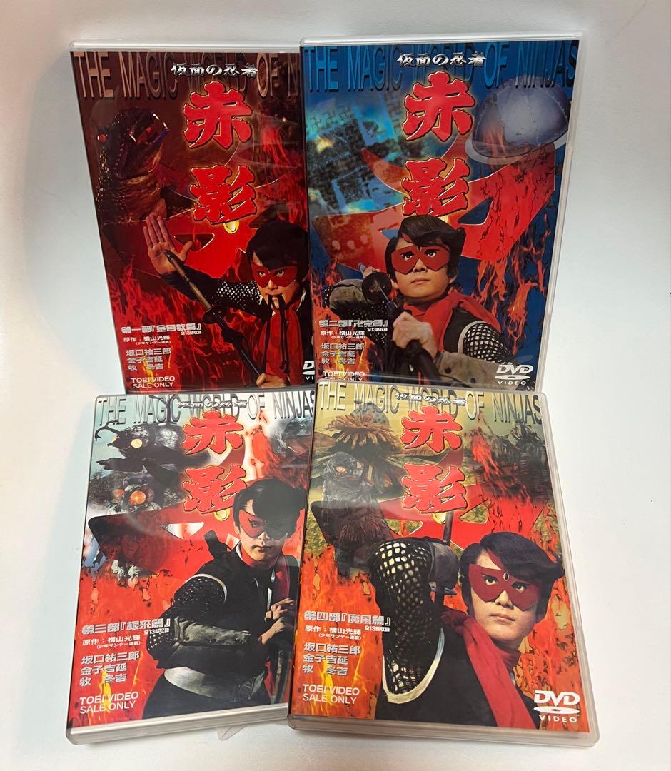 仮面の忍者 赤影 第一部「金目教篇」