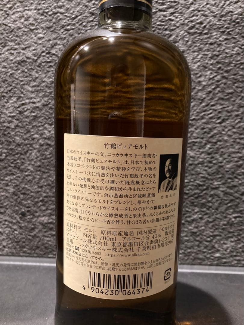 ニッカ 竹鶴 Pure Malt 700ml