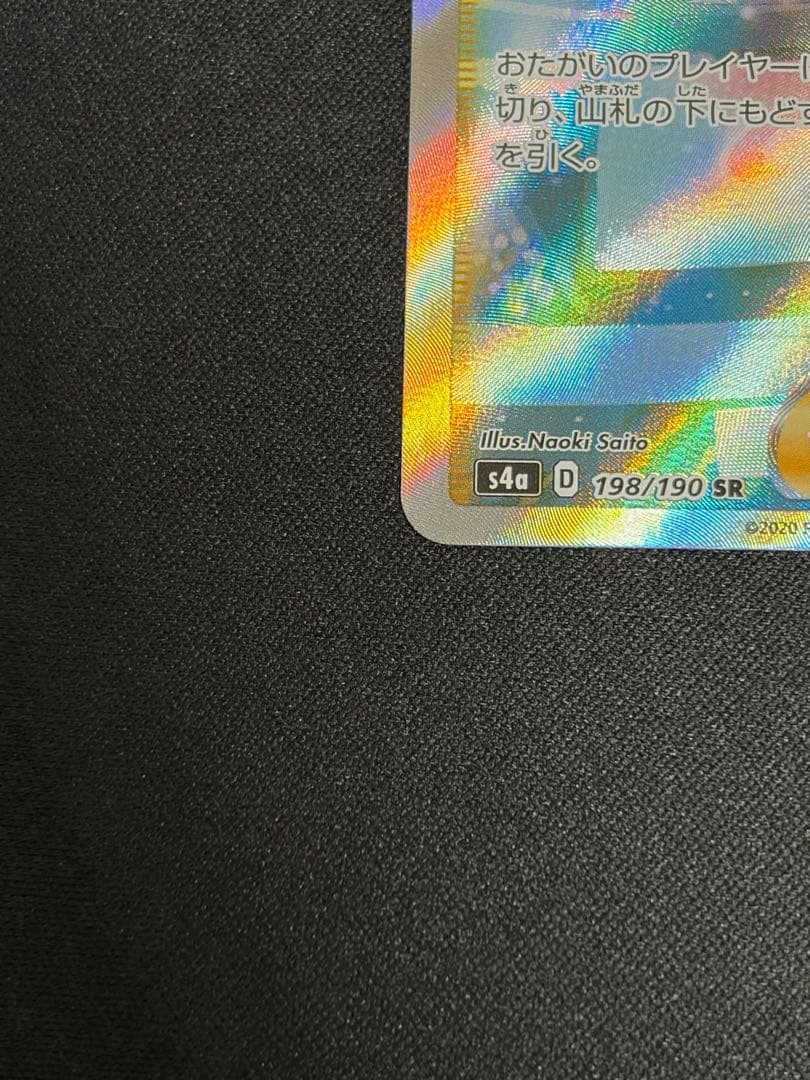 【良品】シャイニーマリィSR 198/190