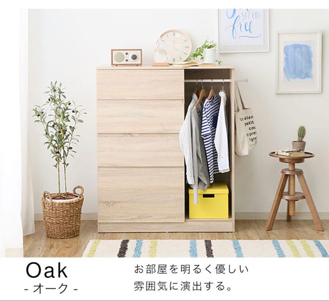 LOWYA 洋服タンス　new lazbow2色:オーク　未使用品