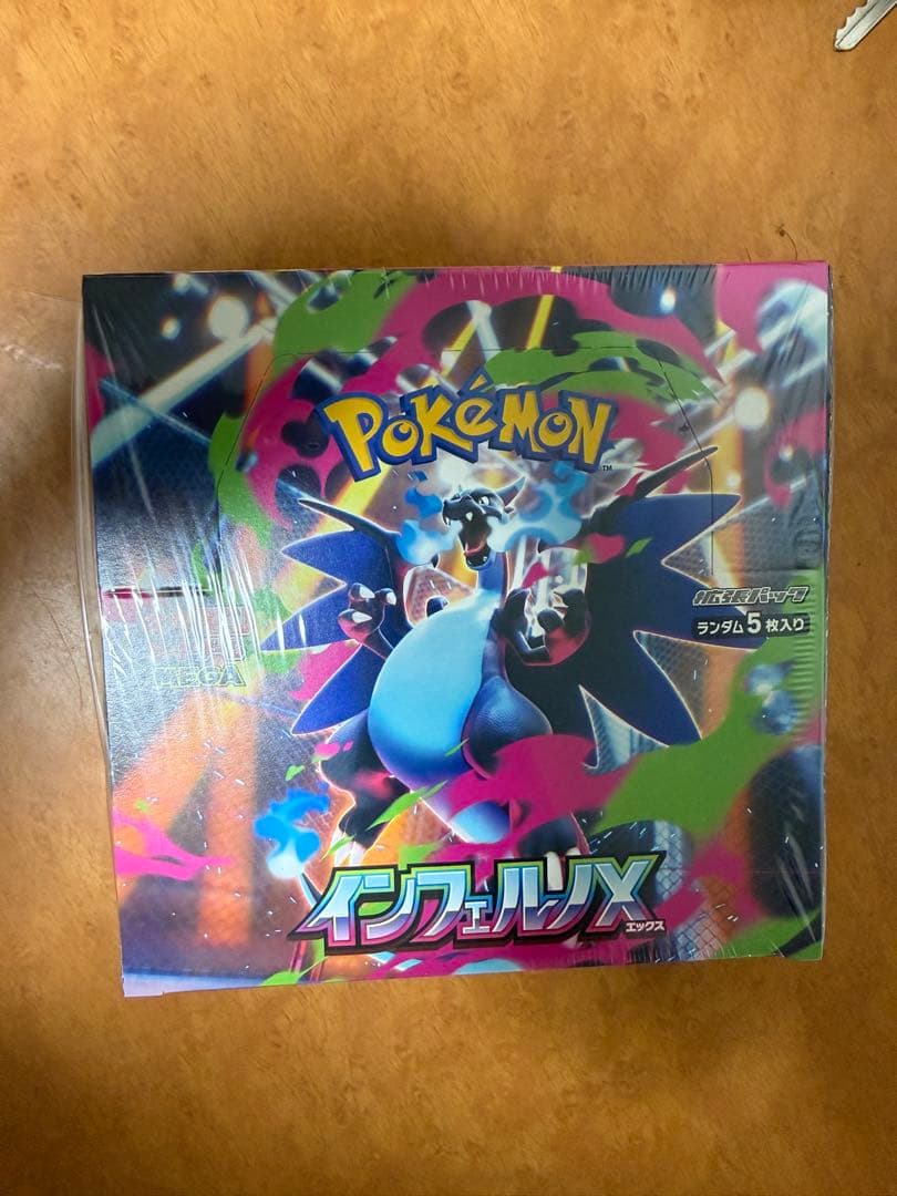 ラ*ト様 ポケモンカードゲーム インフェルノX 30パック入り