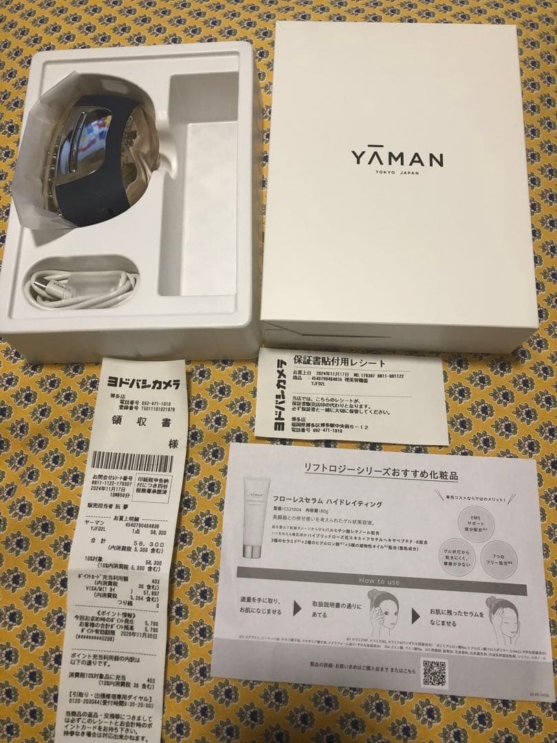 YAMAN 美顔器 ネイビー　ヤーマン　リフトロジーsp