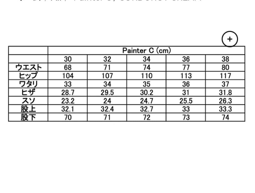 パンツ SHISHIKUI Painter C CORDUROY CREAM 30