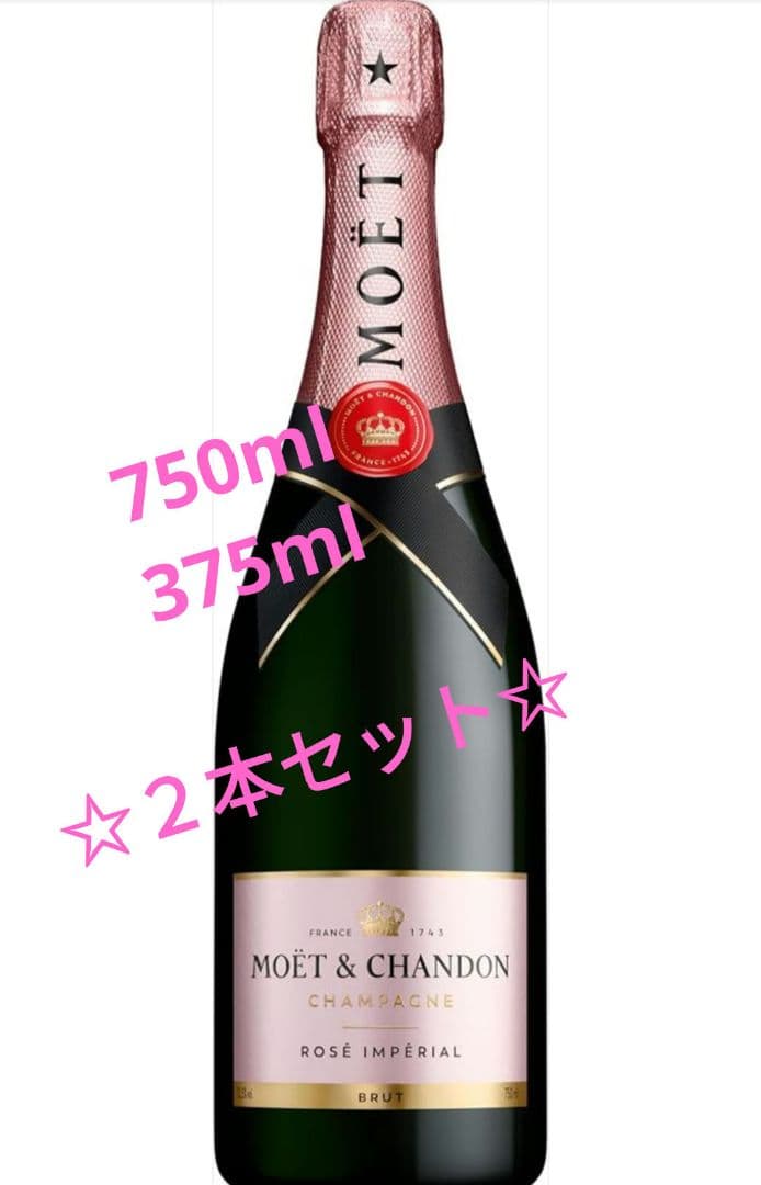 MOËT & CHANDON ROSÉ IMPÉRIAL 750ml375ml