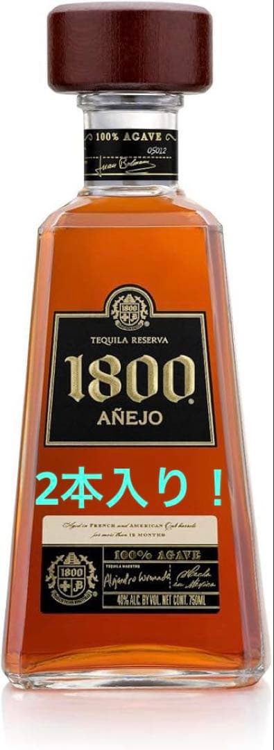 未開栓！アネホ テキーラ 750ml 2本セット