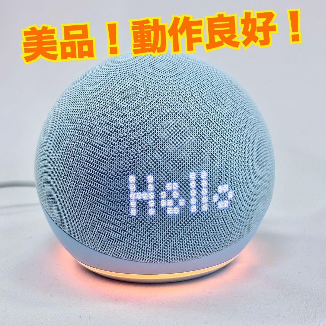 【美品】Amazon Echo Dot 第5世代 時計付き　スマートスピーカー