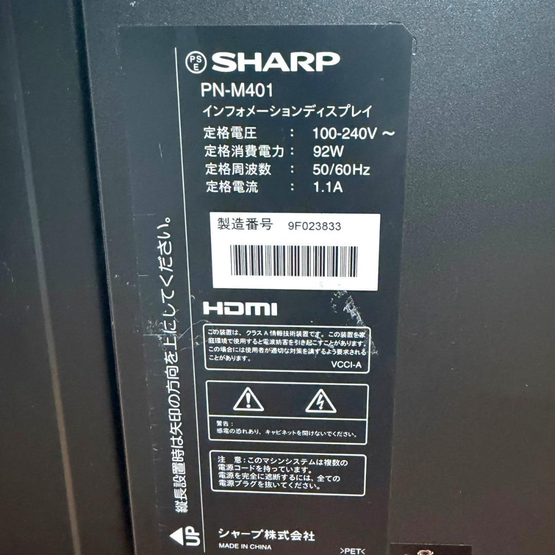 ☆美品 シャープ PN-M401 40インチ 液晶ディスプレイ 業務用 ワイド