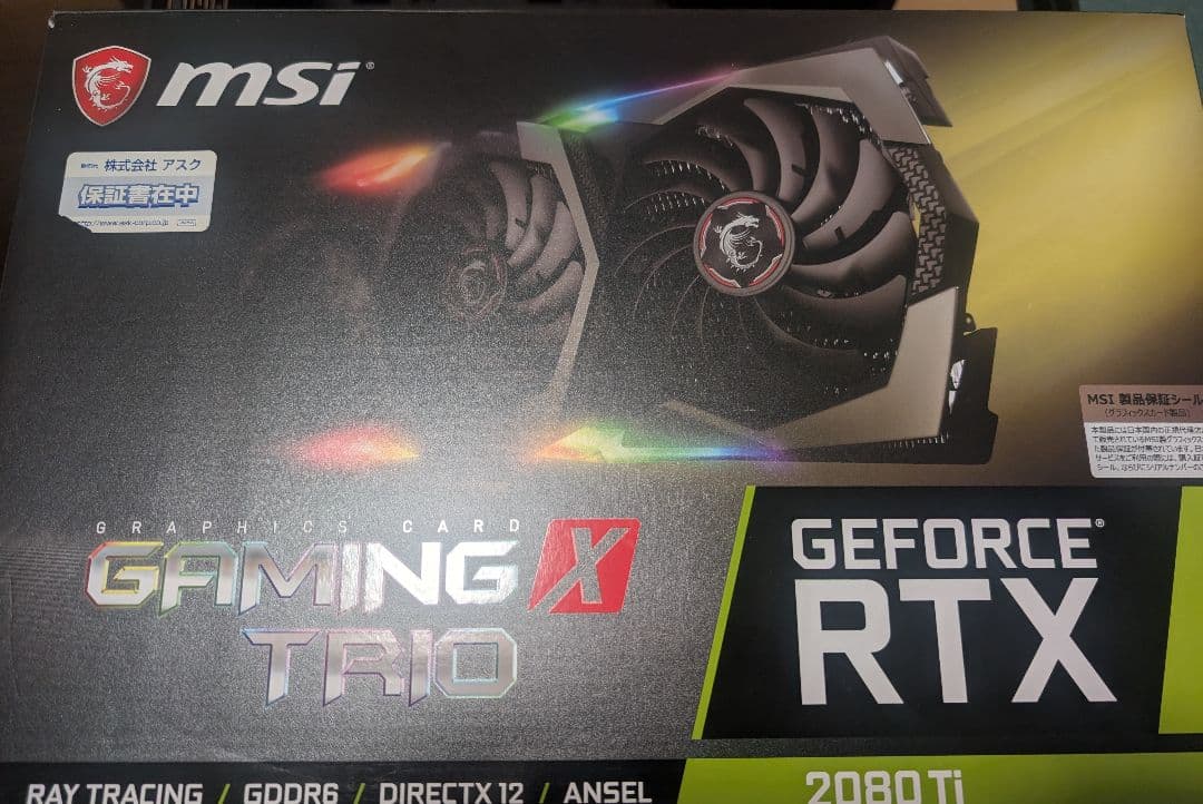 【値下げ中】MSI GeForce RTX 2080 Ti Gaming X