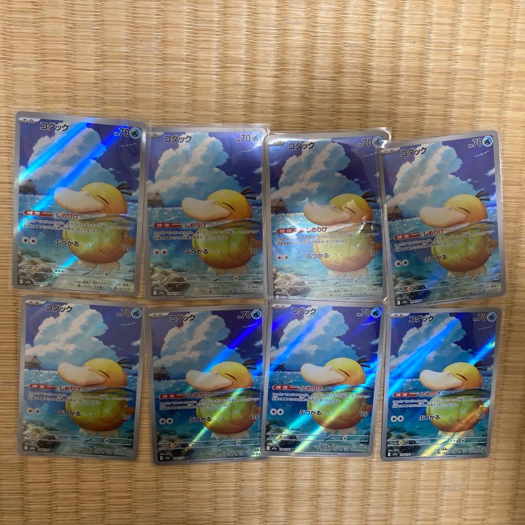 ポケモンカード コダック AR 8枚セット