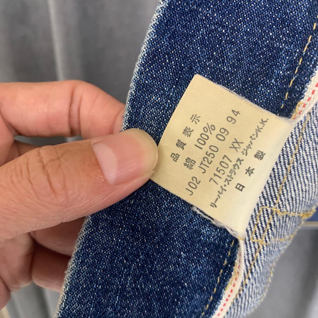 ジャケット・アウター 71507xx