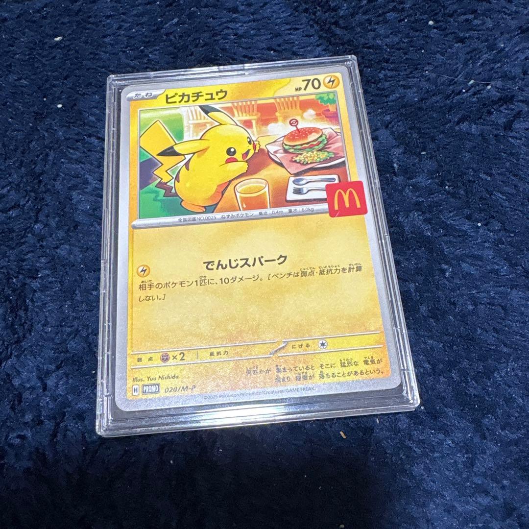 ピカチュウカード マクドナルド