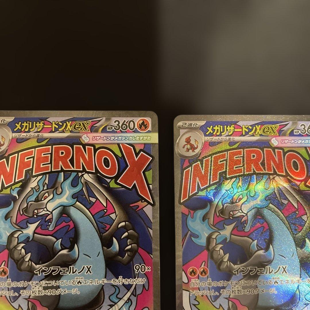 ロ*シ様 メガリザードンXex MA 223/193 M2a MEGAドリームe