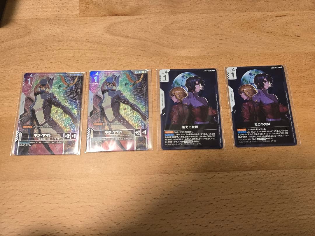 ニュータイプチャレンジ　キラ・ヤマト　能力の覚醒　未開封　各2枚ずつ