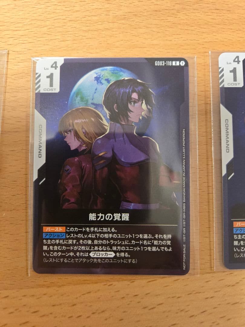 ニュータイプチャレンジ　キラ・ヤマト　能力の覚醒　未開封　各2枚ずつ