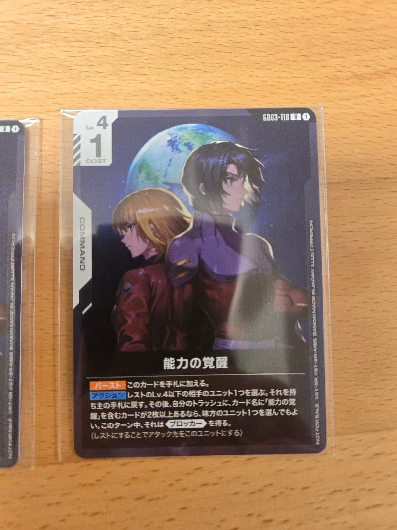 ニュータイプチャレンジ　キラ・ヤマト　能力の覚醒　未開封　各2枚ずつ