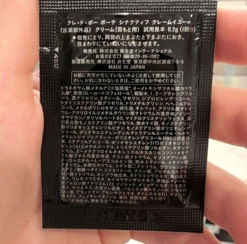 clé de peau BEAUTÉ SYNACTIF トライアルセット 45点