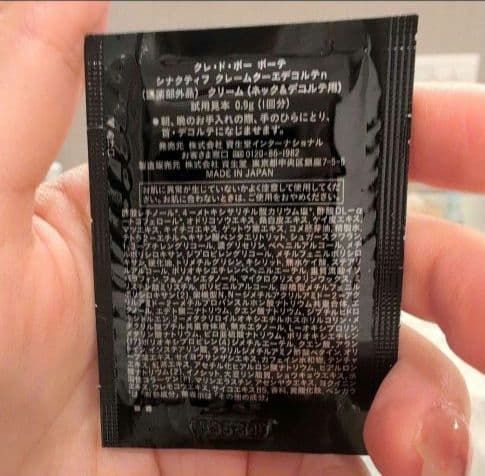 clé de peau BEAUTÉ SYNACTIF トライアルセット 45点