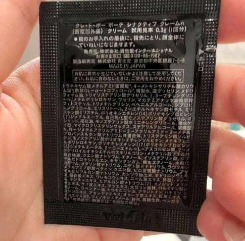 clé de peau BEAUTÉ SYNACTIF トライアルセット 45点