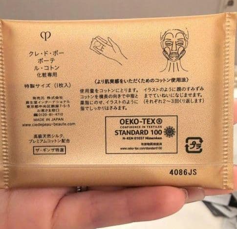 clé de peau BEAUTÉ SYNACTIF トライアルセット 45点