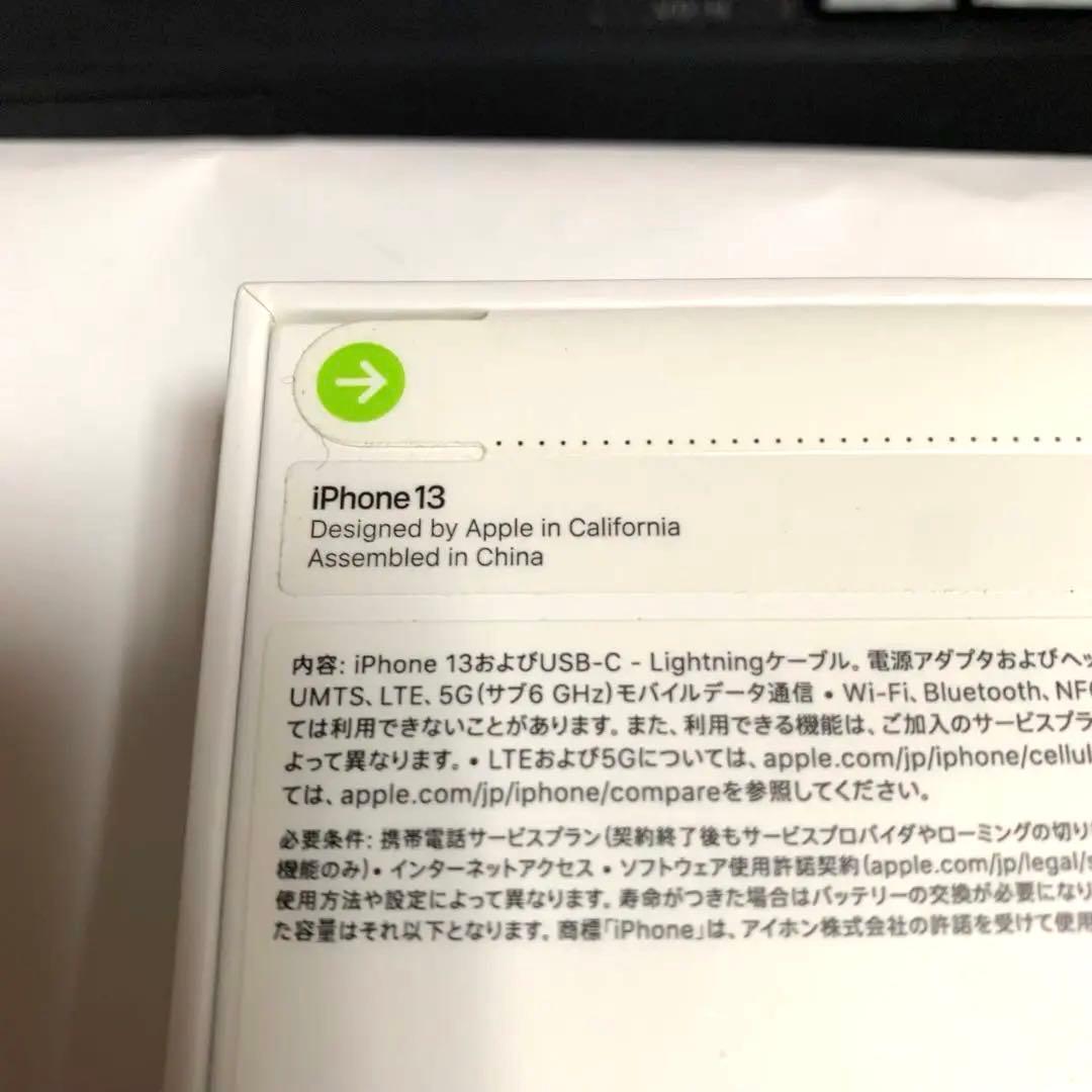 【新品未開封 未使用】Apple iPhone 13 128GB レッド