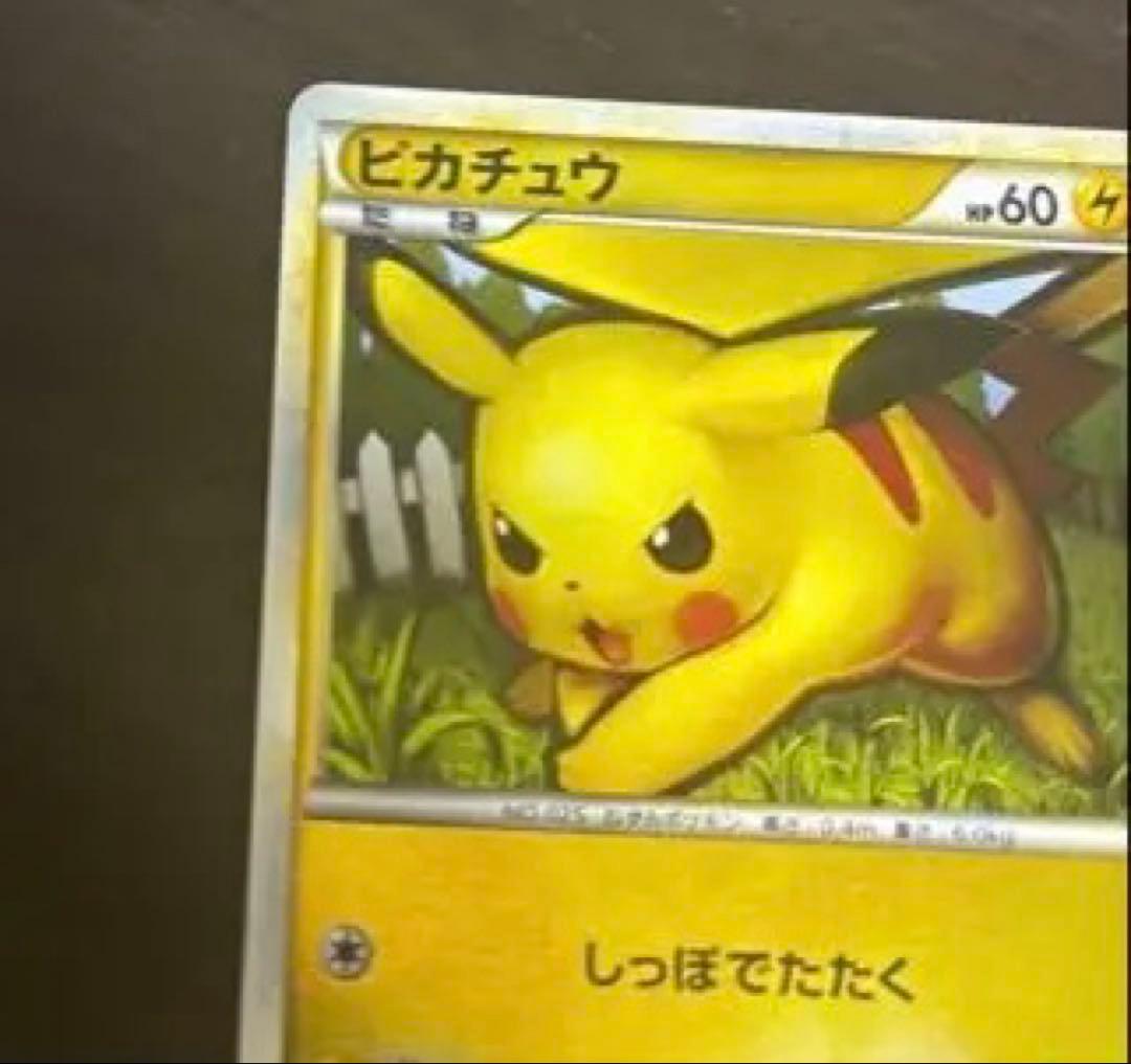 ピカチュウ ● L1 ソウルシルバーコレクション 032/070 ミラー