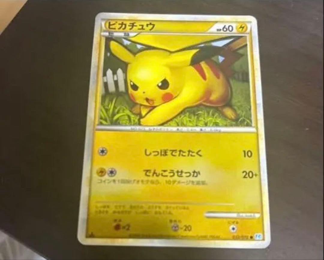 ピカチュウ ● L1 ソウルシルバーコレクション 032/070 ミラー