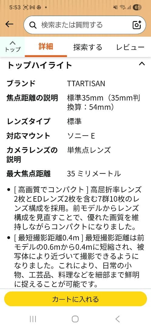 TTARTISAN AF 35mm F1.8 II　Eマウント単焦点レンズ