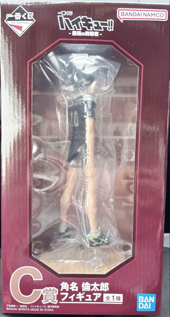 ハイキュー 一番くじ C賞 角名 フィギュア