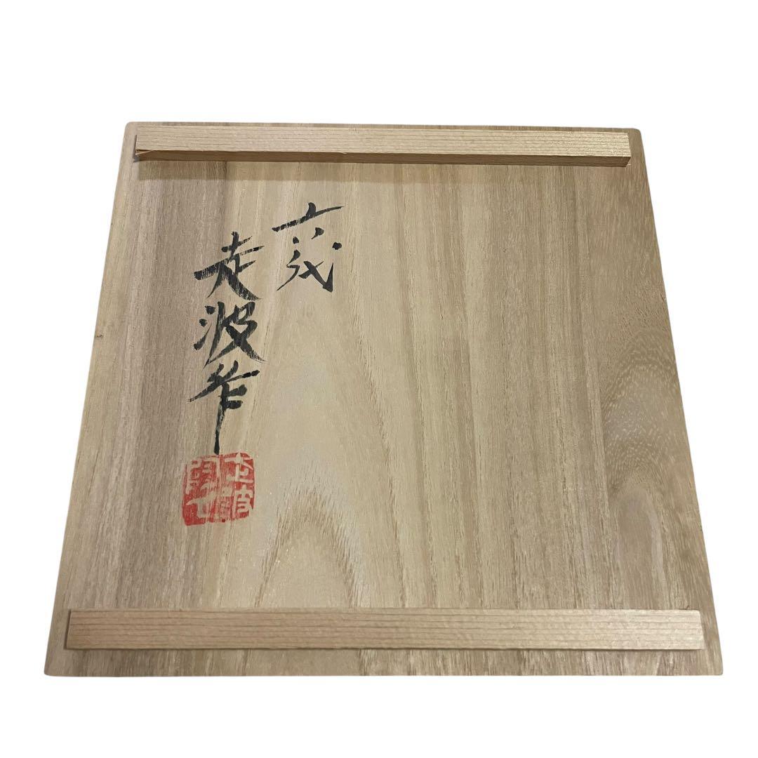 【激レア】六代走波作　染錦椿草花あやめぶどう文　つぼ　壺